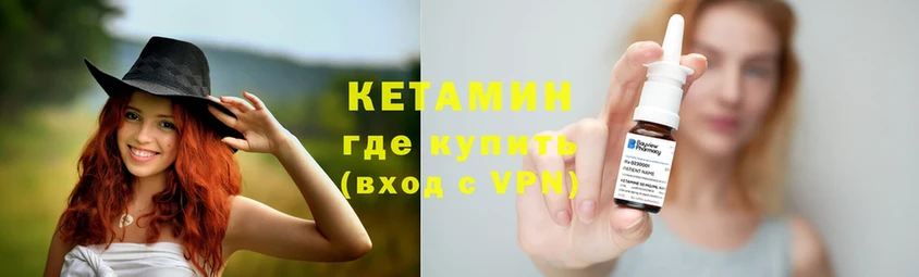 Кетамин VHQ  Бугуруслан 