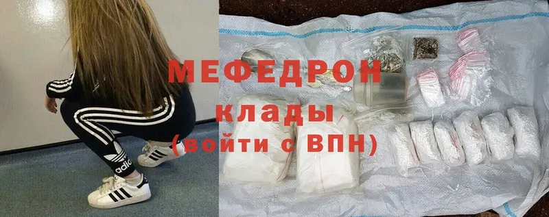 Мефедрон mephedrone  цена   Бугуруслан 